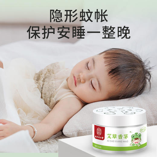 「9.9元包邮！植物安眠更舒心」南京同仁堂香茅防蚊凝胶夏季艾草防蚊虫儿童防蚊凝胶寝具日用 商品图1