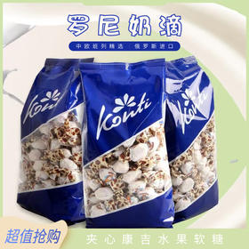 【中欧班列精选】俄罗斯糖 原装进口罗尼奶滴糖500g/袋