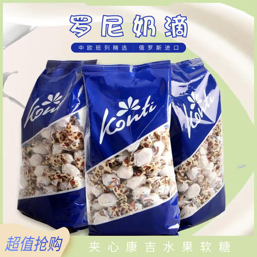 【中欧班列精选】俄罗斯糖 原装进口罗尼奶滴糖500g/袋 商品图0