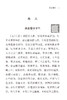 望诊遵经 随身听中医传世经典系列 清.汪宏 撰 中医学书籍中医临床基础理论入门医学书 中国医药科技出版社9787521429503 商品缩略图3