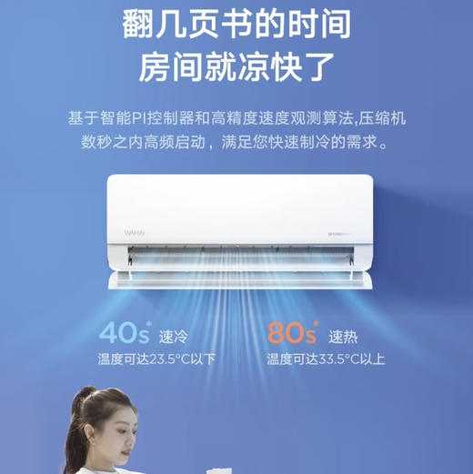 华凌空调KFR-50GW/N8HL3 美的出品 商品图10