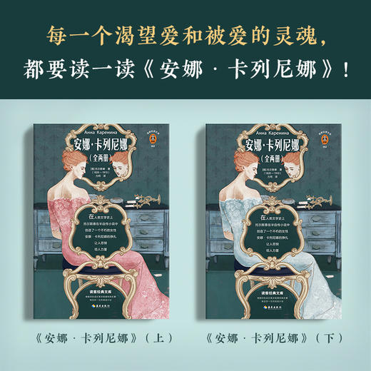 安娜·卡列尼娜 商品图1