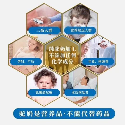 【有机认证】双国家地理标志产品 有机驼奶粉380g单罐装 100%驼奶含量 配料表只有驼奶生鲜乳 糖尿病人可喝 商品图4