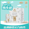 【新品】神气水牛纯牛奶 250ml*12盒  9.5克蛋白质， 商品缩略图0