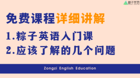 免费课程详细讲解