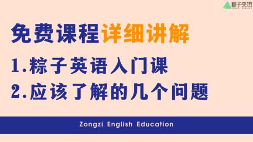 免费课程详细讲解 商品图0