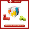 smartgame  SG502  智趣小立方6+ 商品缩略图0