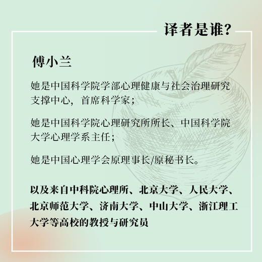 津巴多普通心理学 第8八版 津巴多心理学与生活社会大众普通心理学入门基础书籍说话行为沟通人际交往心理学 商品图4