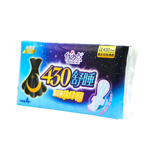 自由点无感无忧超薄舒睡棉柔卫生巾4片 商品图0