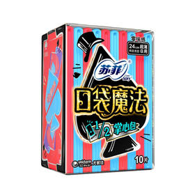苏菲口袋超博棉柔日用洁翼型  10片