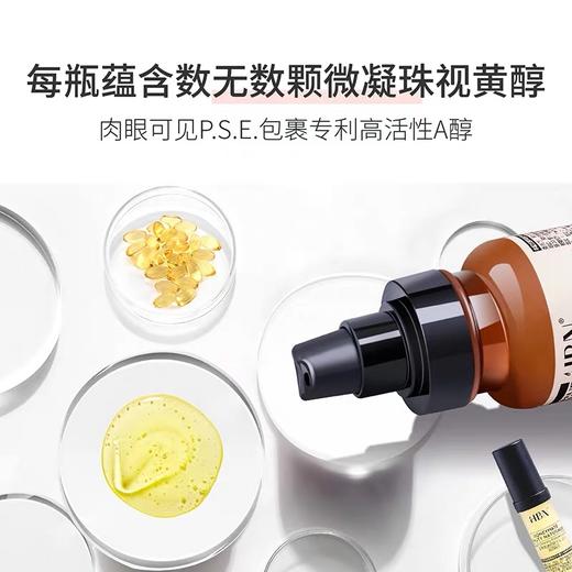 双A乳！HBN视黄醇精华乳2.0升级版A醇 商品图7