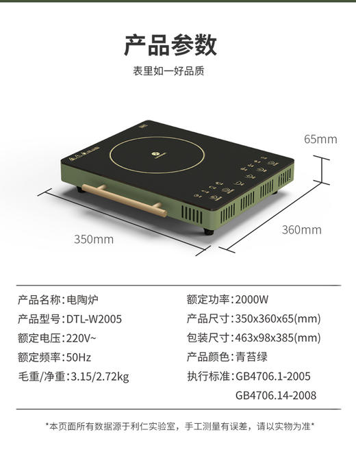 利仁电陶炉多功能一体节能家用台式光波灶大功率爆炒电磁炉锅 商品图14