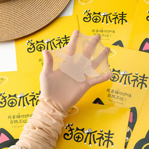 【买1送1】超薄任意剪猫爪袜 可以穿的“护肤品” 控菌祛臭 修身显瘦 柔软细腻 商品图4