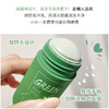 【ㄧ懒人固体面膜收缩毛孔保湿】抖音爆款绿茶茄子控油固体去黑头粉刺学生女 清洁面膜收缩毛孔保湿涂抹式泥膜 商品缩略图1