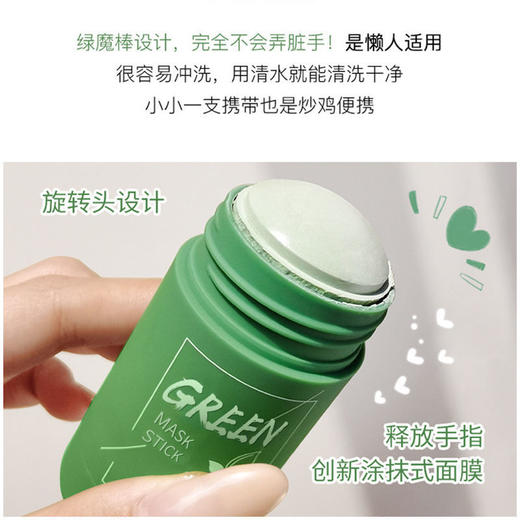 【ㄧ懒人固体面膜收缩毛孔保湿】抖音爆款绿茶茄子控油固体去黑头粉刺学生女 清洁面膜收缩毛孔保湿涂抹式泥膜 商品图1