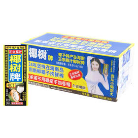 椰树椰汁245ml*24盒/件