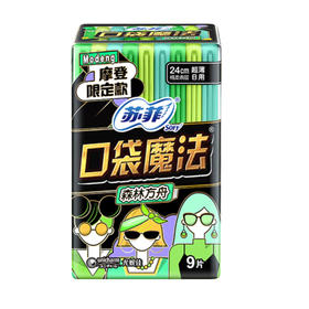 苏菲口袋魔法日用超薄绵柔卫生巾【9片】