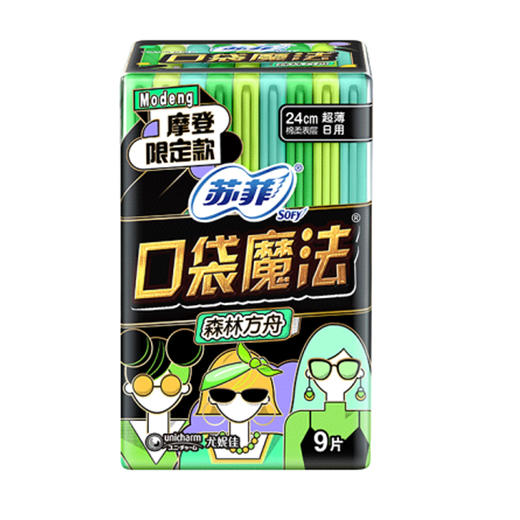 苏菲口袋魔法日用超薄绵柔卫生巾【9片】 商品图0