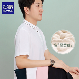 【罗蒙ROMON】含桑蚕丝经典翻领T恤衫 POLO衫 亲肤柔软 触感丝滑 清爽透气 垂坠性好
