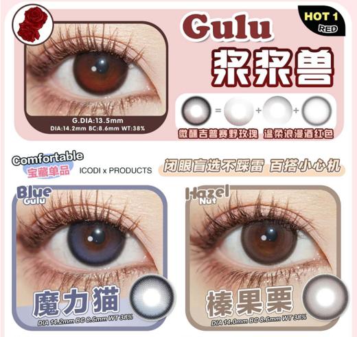 Pekopeko，半年抛138/一副，198/两副 商品图2