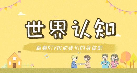 全英 学单词The More We Get Together 商品图0