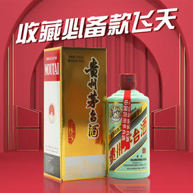 【2023年】贵州茅台酒 飞天 香溢五洲 53度 酱香型白酒 500ml 单瓶