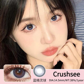 Crush see【蓝精灵球】【暴躁番茄】怒推一百次都觉得不够诶！心机细闪入眼后光泽度满满的