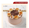 【纯素诞糕】巧克力海盐焦糖碎诞糕 ｜微咸微焦，一切都刚刚好~ 商品缩略图0