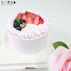 【纯素诞糕】 粉色纯素水果诞糕｜粉粉嫩嫩就是要给你好心情~~ 商品缩略图0