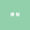 3、气机郁滞 商品缩略图0