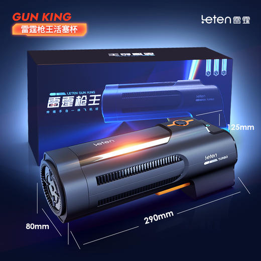 雷霆飞机杯枪王全自动飞速活塞自慰男电动夹吸成人用品情趣神器 商品图7