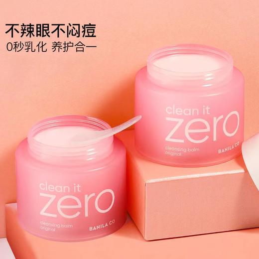 芭妮兰净柔卸妆膏  经典款100ml 商品图1