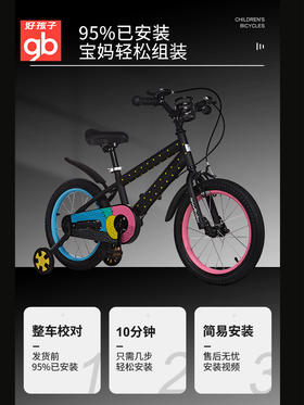 测评推荐-好孩子儿童自行车运动单车