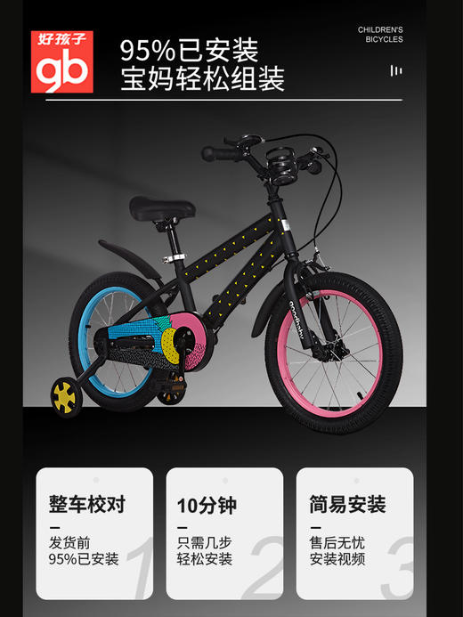 测评推荐-好孩子儿童自行车运动单车 商品图0