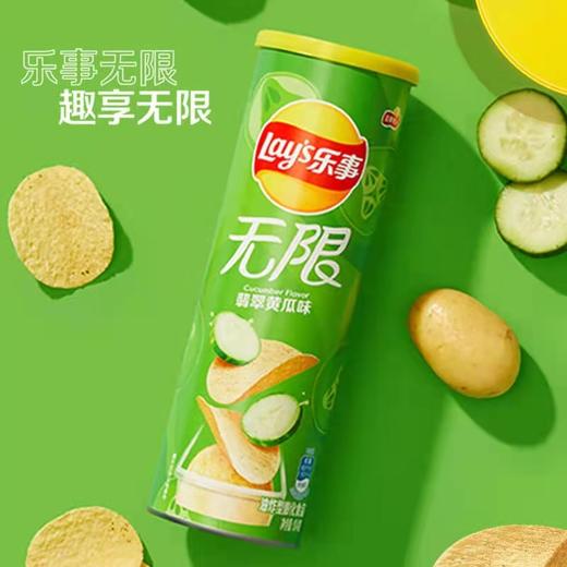 乐事无限黄瓜味90g  22176653 商品图0