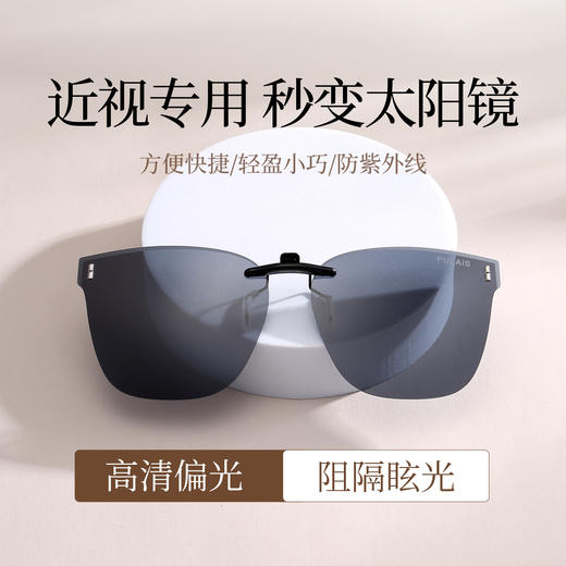 普莱斯JP007 偏光时尚夹片/秒变墨镜  猫眼不规则性 商品图1