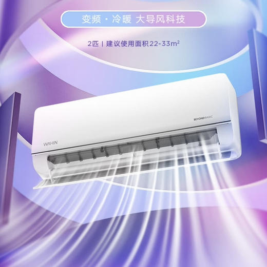 华凌空调KFR-50GW/N8HL3 美的出品 商品图0
