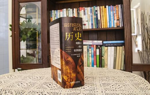 历史 地图上的世界简史  | 近1000幅高清历史图片，每个人都该读读世界史， 打开格局，开拓视野。 商品图1