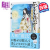 【中商原版】新装版 浅浅的梦 源氏物语 2 漫画 日文原版 あさきゆめみし 新装版 2 商品缩略图0