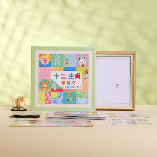 十二生肖甲骨文--马赛克贴纸玩具书 商品图5