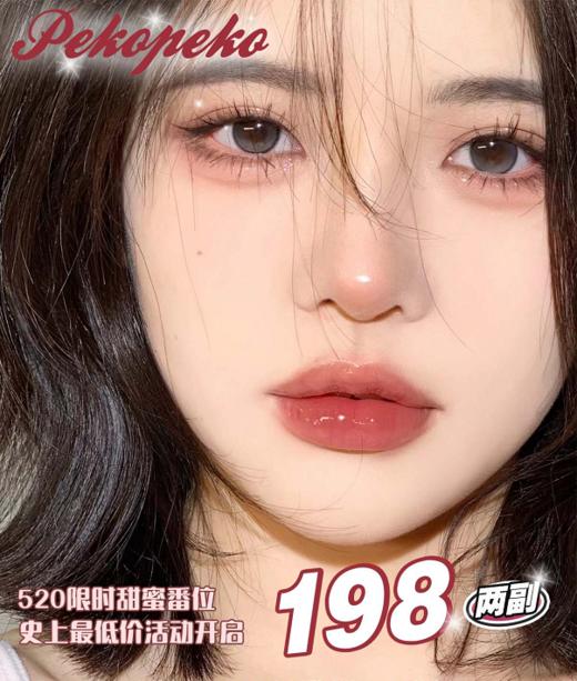 Pekopeko，半年抛138/一副，198/两副 商品图0