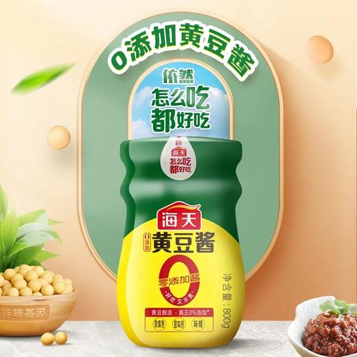 海天0添加黄豆酱800g 商品图0