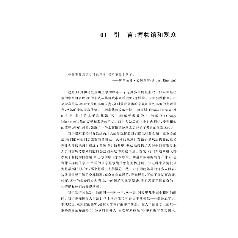 博物馆观众-内文定稿0422_012.jpg