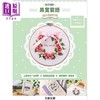 【中商原版】绣出美好日常的法式刺绣 果实密语材料套组 港台原版 爱生活编辑部 大风文创 商品缩略图0