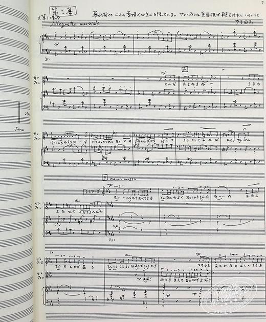 【中商原版】萨德侯爵夫人 三岛由纪夫 青岛广志 日文原版 青島広志 オペラ サド侯爵夫人 商品图5