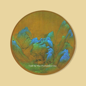 【赠品勿拍】宫廷纹饰杯垫-千里江山图