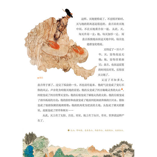 《故事中国》全8册 读典籍里的中国故事，做一个有根的中国人 商品图3