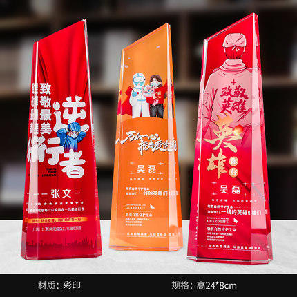 抗疫纪念品奖牌奖章表彰荣誉水晶奖杯逆行者定做疫情志愿者抗爱心 商品图5