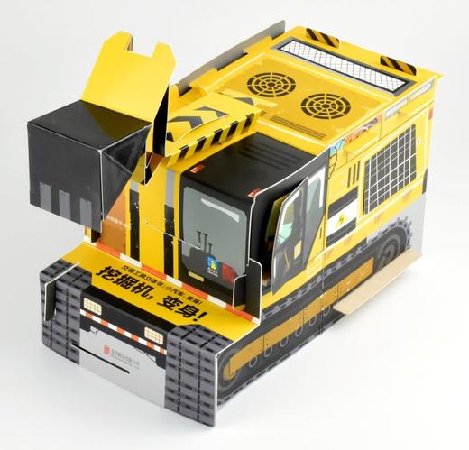 交通工具立体书 : 小汽车，变身！ 商品图4