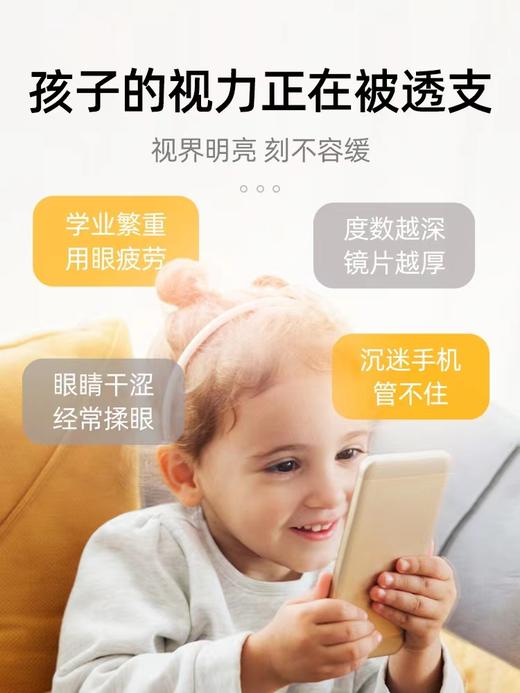 【两个月量超划算】华北制药叶黄素酯软糖90克/瓶︱下单即送2对眼贴加2粒软糖加6粒VC，保护眼睛缓解视疲劳 商品图8